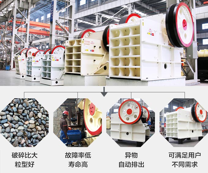 玄武巖破碎機性能優(yōu)勢多