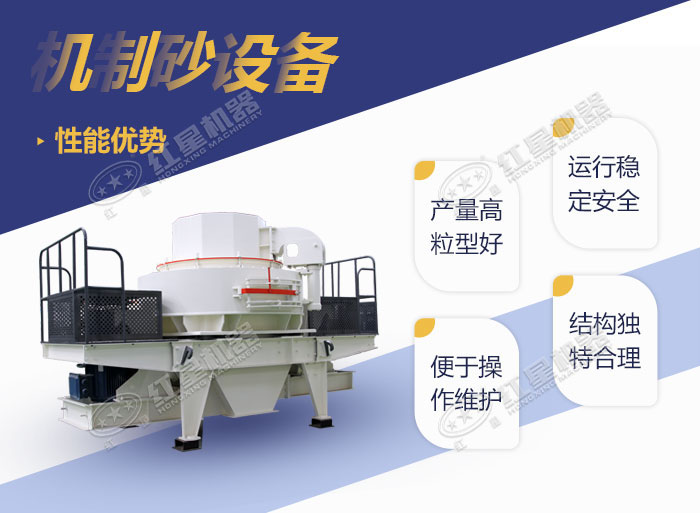 沖擊式破碎機(jī)性能優(yōu)勢