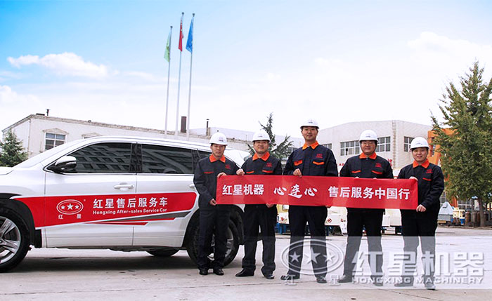 紅星售后服務(wù)