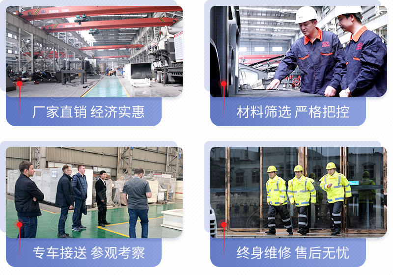 紅星機(jī)器為您提供全面服務(wù)