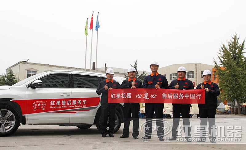 紅星售后，隨叫隨到