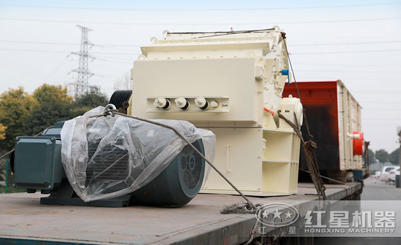 紅星反擊式破碎機(jī)發(fā)貨現(xiàn)場