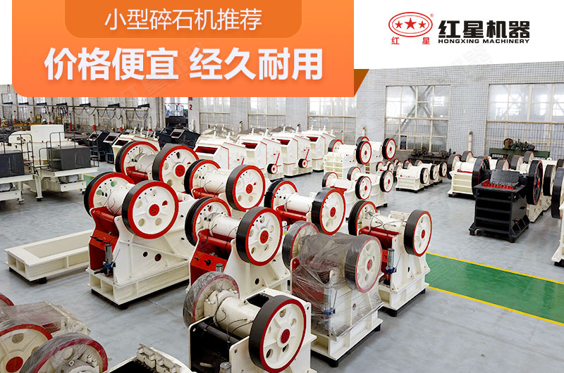 小型砂石粉碎機(jī)設(shè)備耐用又便宜