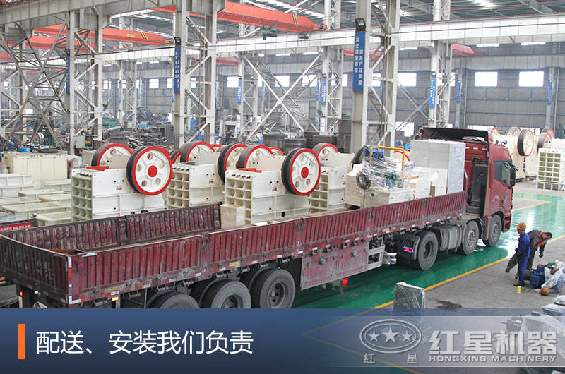 破碎機(jī)發(fā)貨現(xiàn)場 破碎機(jī)發(fā)貨現(xiàn)場