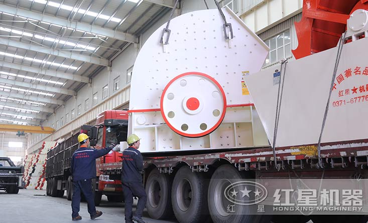 錘式破碎機(jī)裝車發(fā)貨