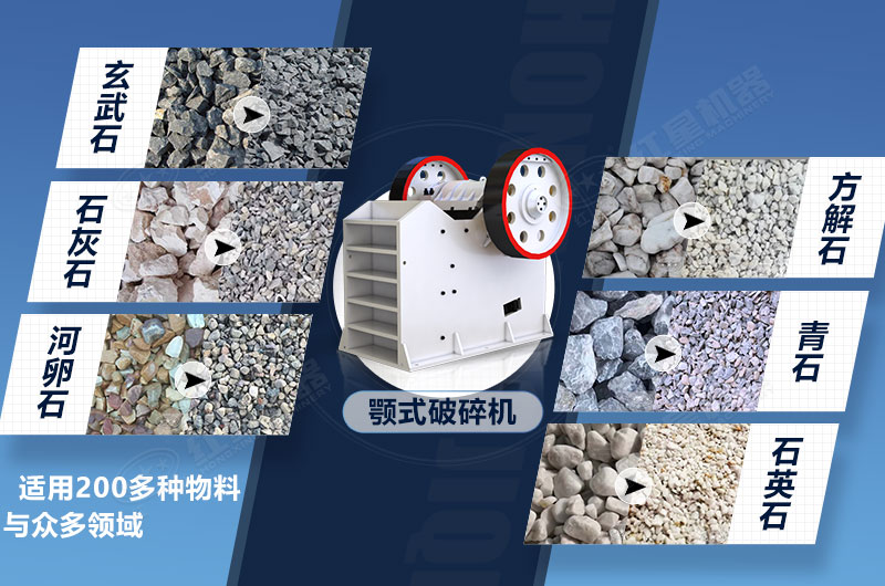 鄂式破碎機(jī)可破碎物料種類多
