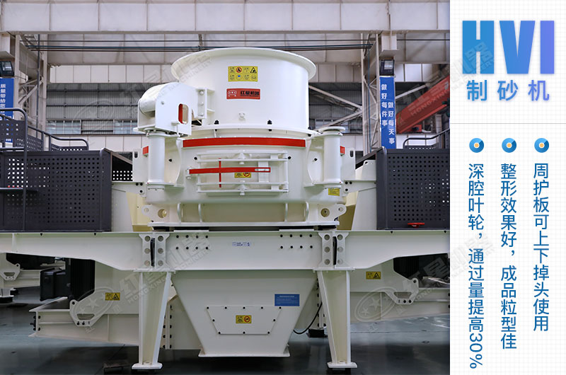 HVI打砂機(jī)