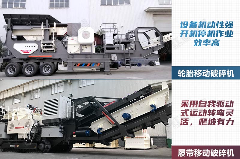 輪胎式移動(dòng)打砂機(jī)和履帶式移動(dòng)打砂機(jī)