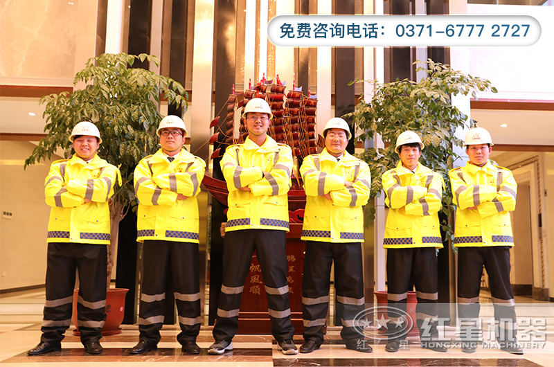 紅星歡迎您的到來