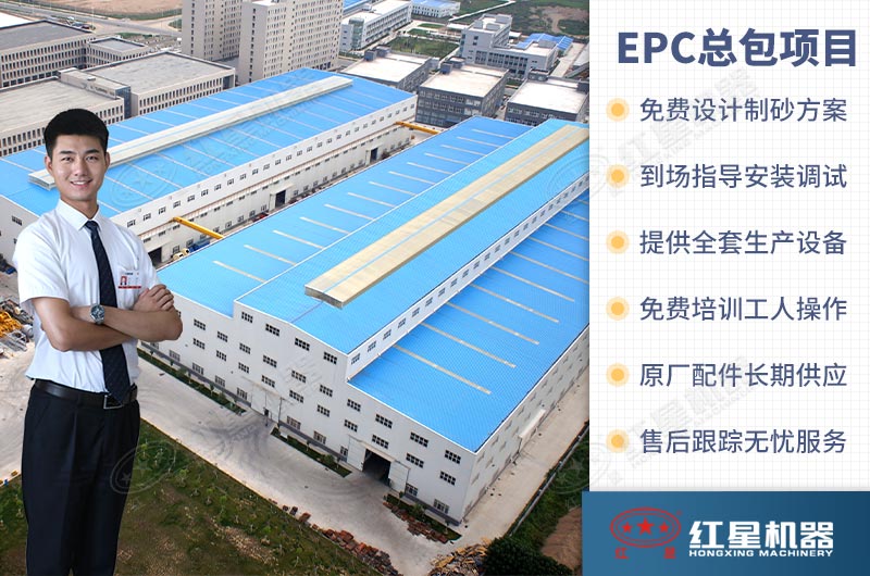 紅星機(jī)器讓您放心