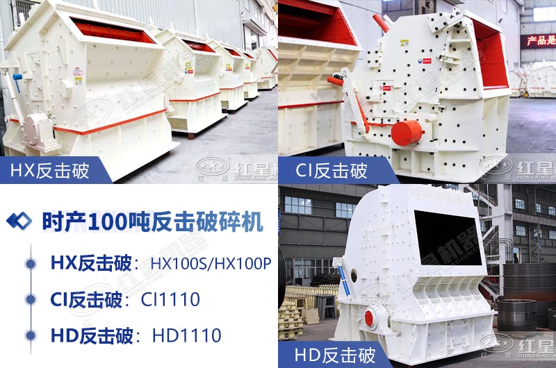 反擊式破碎機(jī)