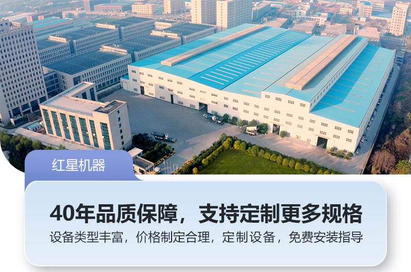 選擇紅星讓您放心