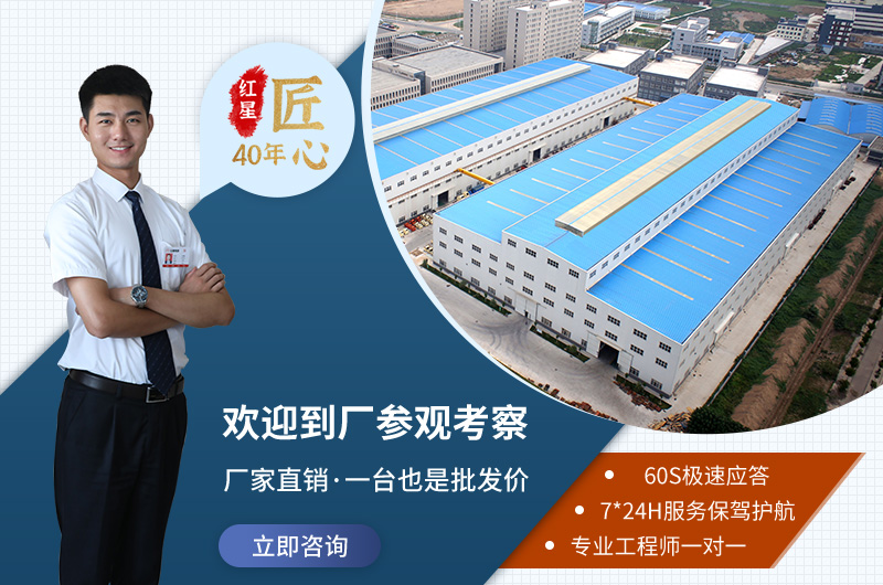 優(yōu)質(zhì)廠家找紅星