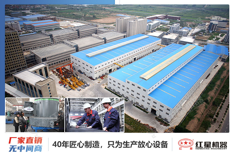 紅星只為生產(chǎn)放心設(shè)備