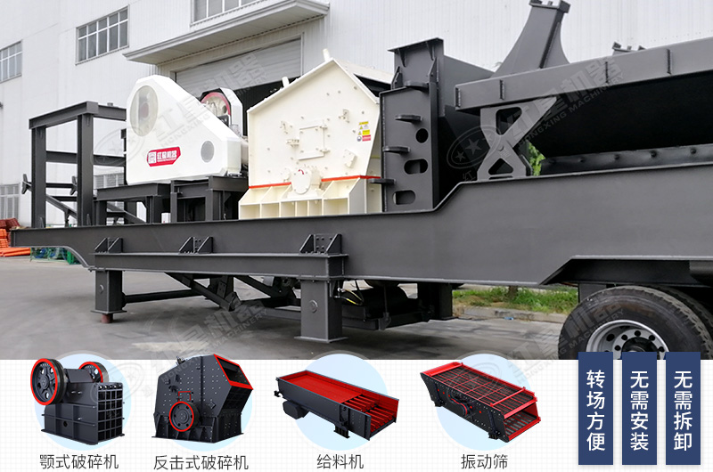 4合一破碎設(shè)備