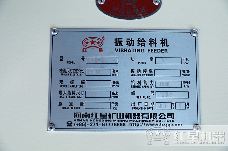 振動給料機參數(shù)