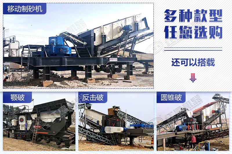 新型移動制砂機