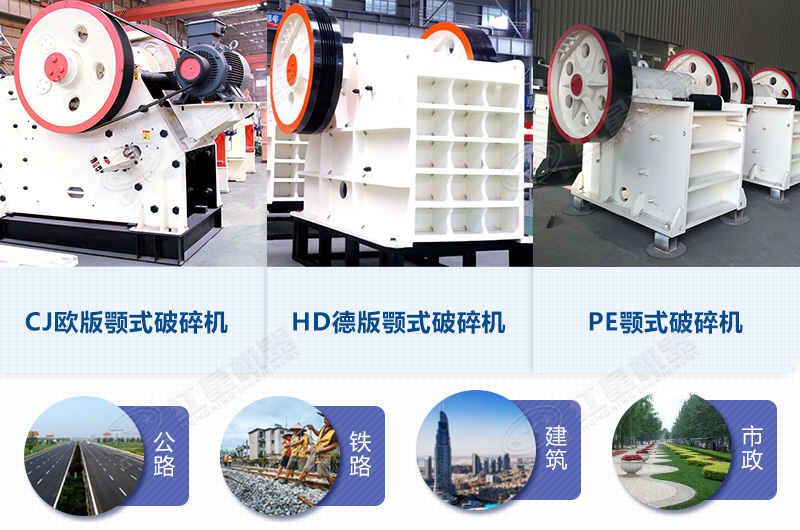 紅星出產(chǎn)多種鄂式破碎機(jī)