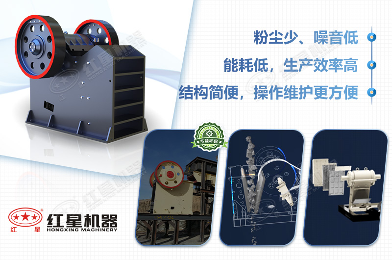 鄂式破碎機(jī)優(yōu)勢(shì)