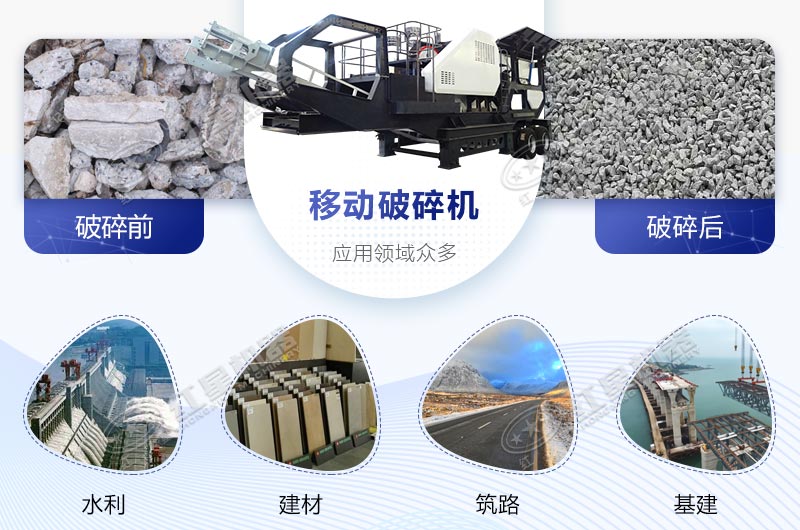 移動破應(yīng)用領(lǐng)域廣
