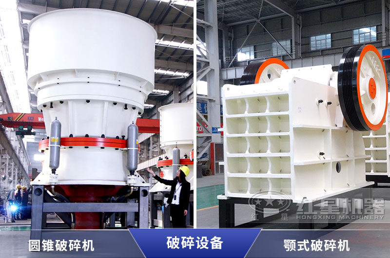 圓錐式破碎機(jī)和鄂式破碎機(jī)