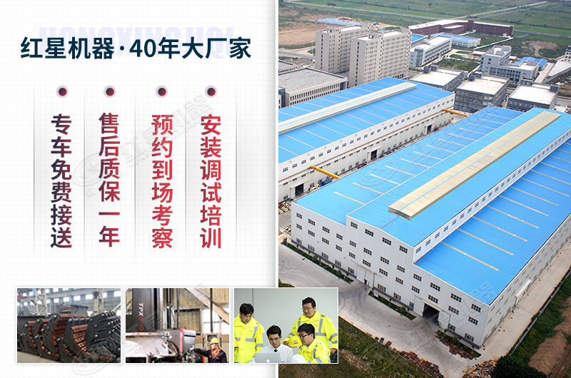 紅星服務(wù)讓您購機(jī)無憂